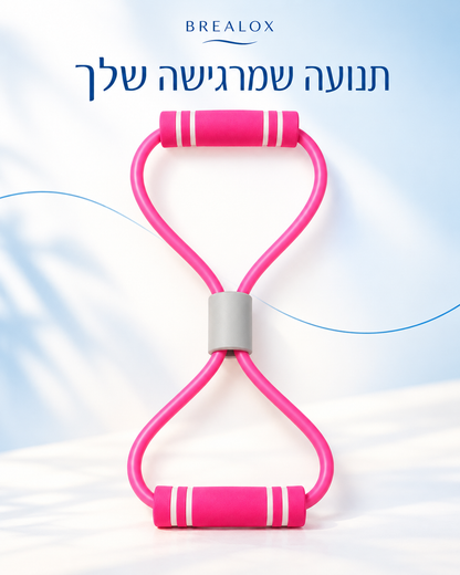 Brealox Flow 8 | רצועת התנגדות לתרגול תנועה