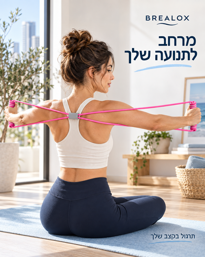 Brealox Flow 8 | רצועת התנגדות לתרגול תנועה