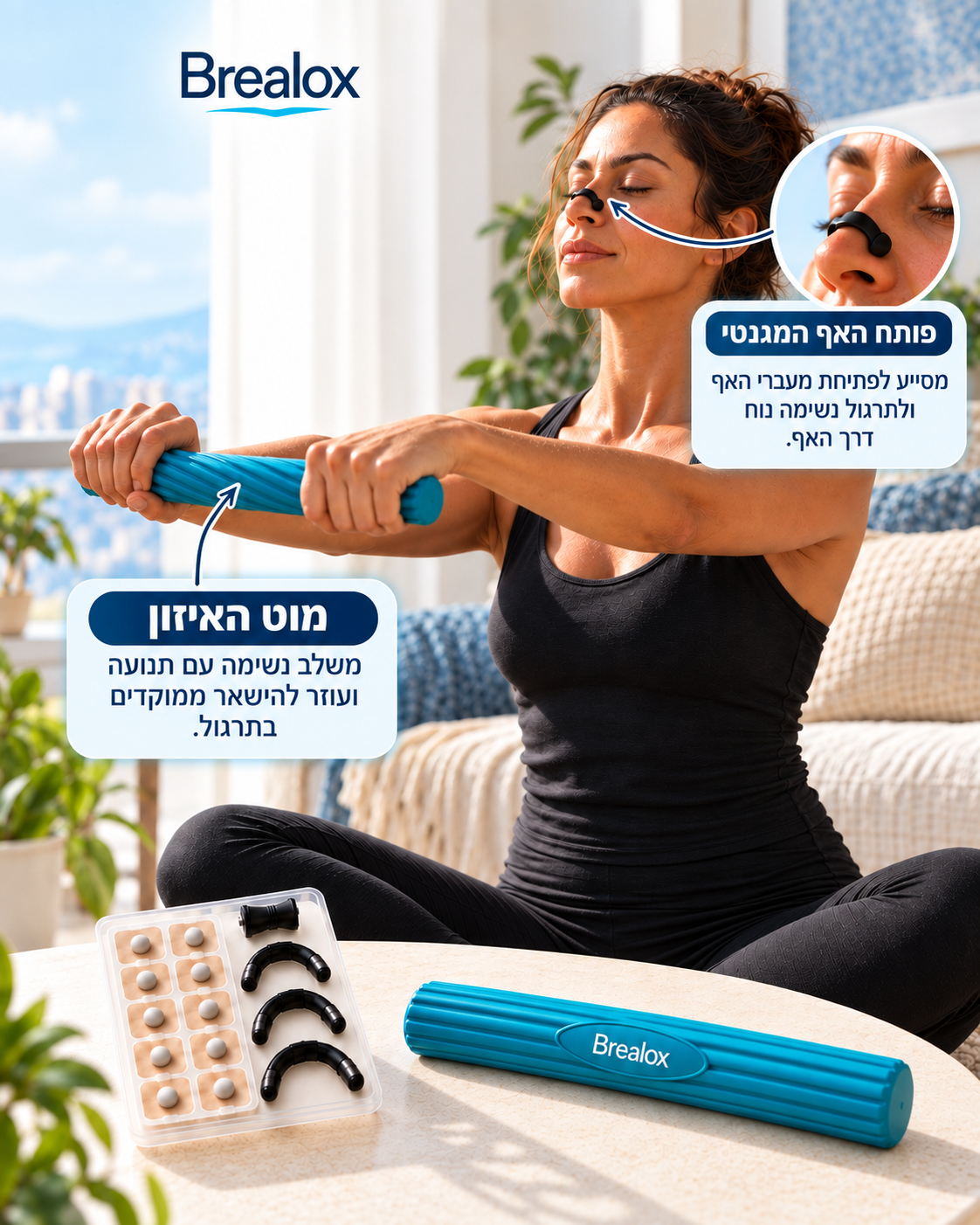 ערכת Brealox לנשימה ותנועה לפני היוגה