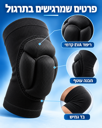 Brealox Ground — מגיני ברכיים מרופדים לתרגול